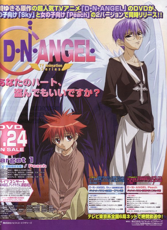 Otaku Gallery  / Anime e Manga / D.N.Angel / Riviste / 003.jpg